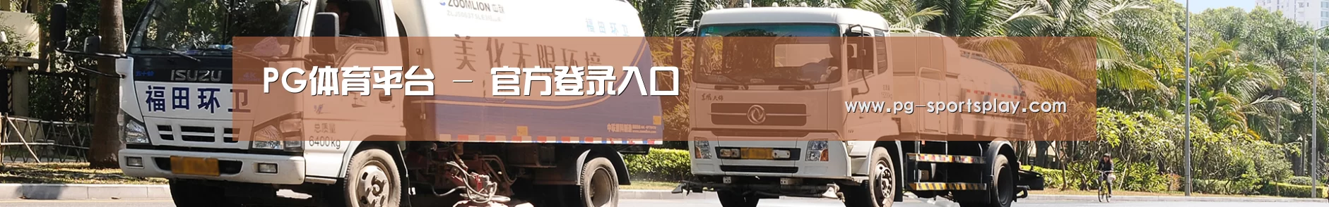 可回收垃圾