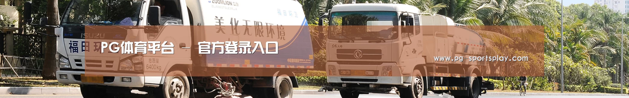 企业新闻