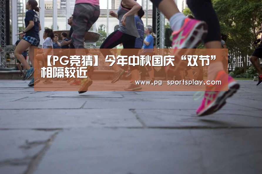 PG体育