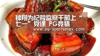 PG足球