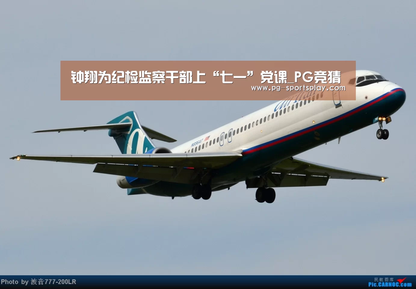 钟翔为纪检监察干部上“七一”党课_PG竞猜