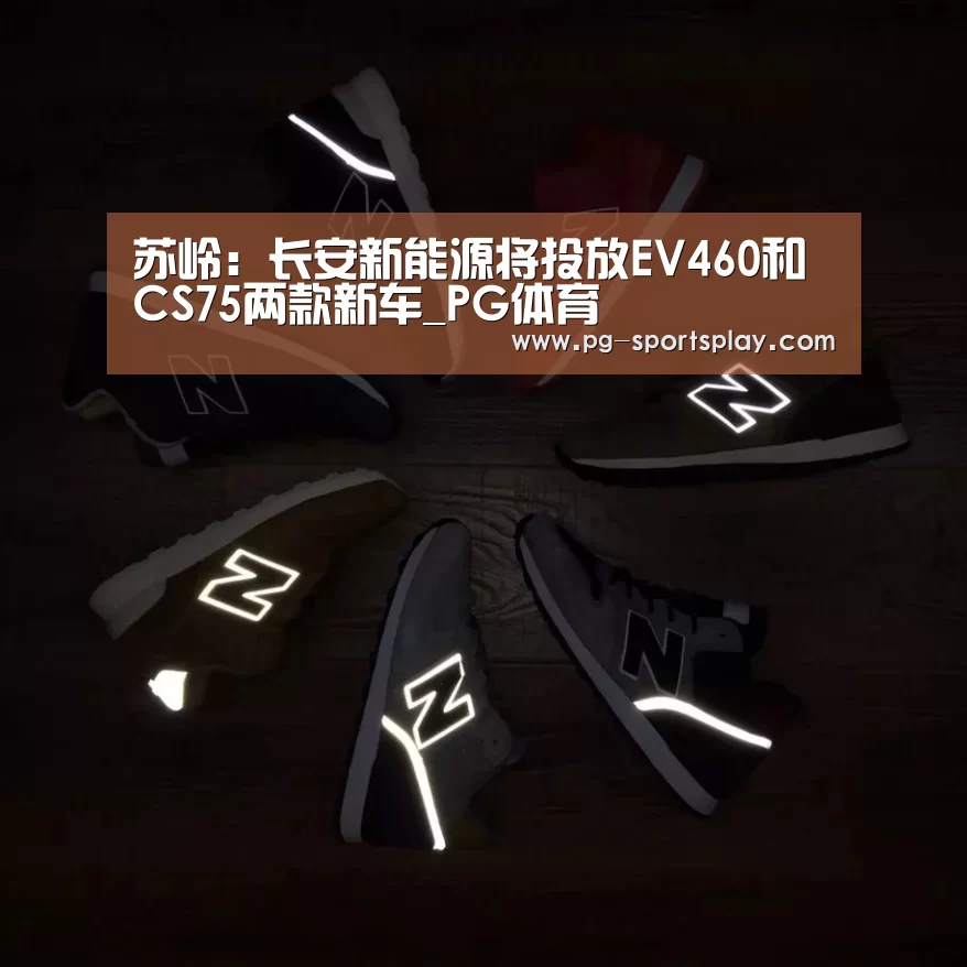 PG足球