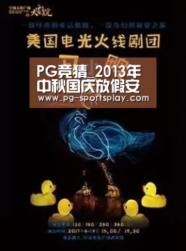 PG篮球