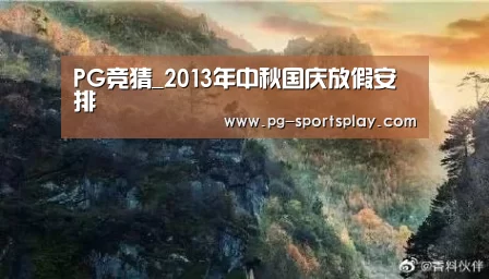 PG篮球